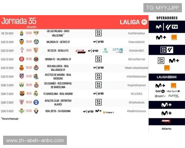 西甲赛程按西班牙本地时间安排及比赛影响解读